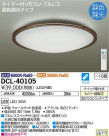 DAIKO ŵ LED Ĵ DCL-40105