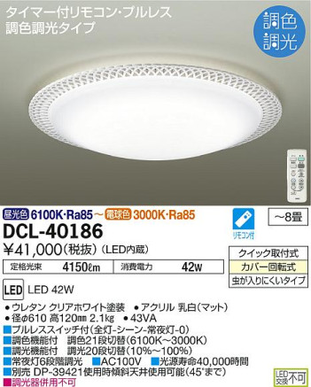 ʼ̿DAIKO ŵ LED Ĵ DCL-40186