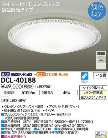 ʼ̿DAIKO ŵ LED Ĵ DCL-40188
