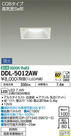 ʼ̿DAIKO ŵ LED 饤() DDL-5012AW