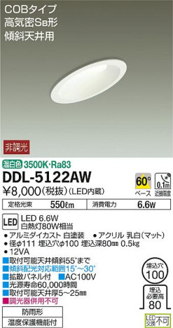 ʼ̿DAIKO ŵ LED 饤() DDL-5122AW