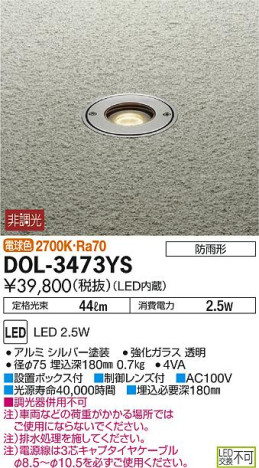 ʼ̿DAIKO ŵ LED 饦ɥ饤 DOL-3473YS