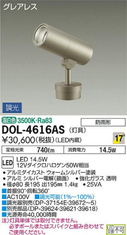 ʼ̿DAIKO ŵ LED ȥɥݥå DOL-4616AS