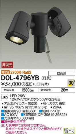 ʼ̿DAIKO ŵ LED ȥɥݥå DOL-4796YB