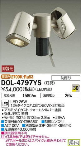ʼ̿DAIKO ŵ LED ȥɥݥå DOL-4797YS