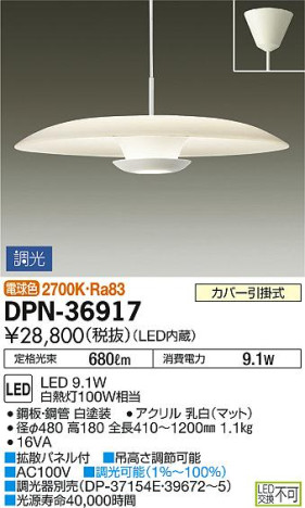 ʼ̿DAIKO ŵ LED ڥ DPN-36917