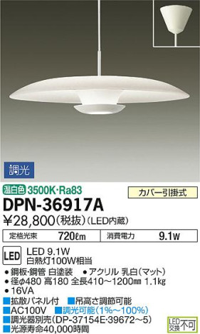 ʼ̿DAIKO ŵ LED ڥ DPN-36917A