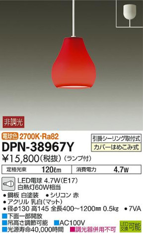 ʼ̿DAIKO ŵ LED ڥ DPN-38967Y