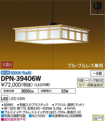 ʼ̿DAIKO ŵ LED ڥ DPN-39406W