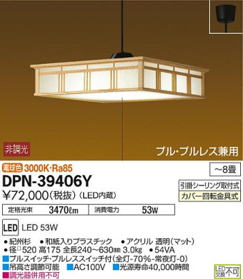 ʼ̿DAIKO ŵ LED ڥ DPN-39406Y
