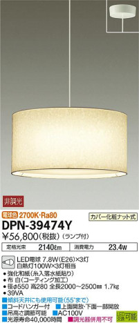 ʼ̿DAIKO ŵ LED ȴڥ DPN-39474Y