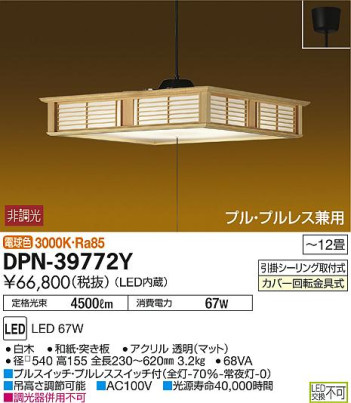 ʼ̿DAIKO ŵ LED ڥ DPN-39772Y