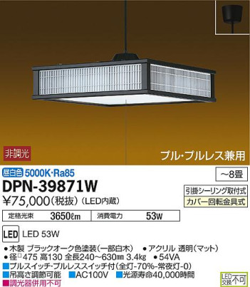 ʼ̿DAIKO ŵ LED ڥ DPN-39871W