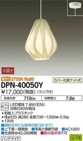 ʼ̿DAIKO ŵ LED ڥ DPN-40050Y