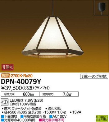 ʼ̿DAIKO ŵ LED ڥ DPN-40079Y