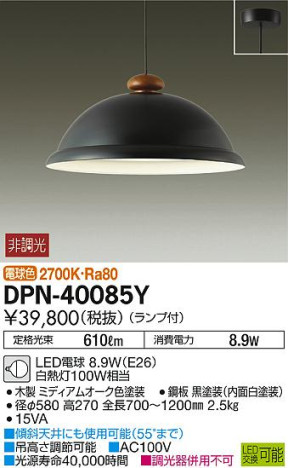 ʼ̿DAIKO ŵ LED ڥ DPN-40085Y