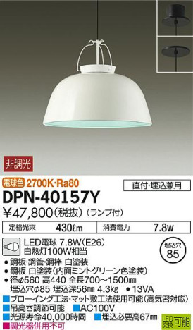 ʼ̿DAIKO ŵ LED ڥ DPN-40157Y