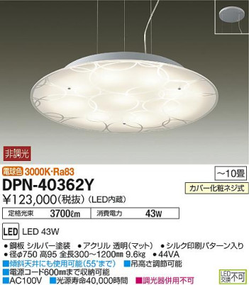 ʼ̿DAIKO ŵ LED ڥ DPN-40362Y