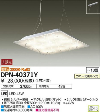 ʼ̿DAIKO ŵ LED ڥ DPN-40371Y