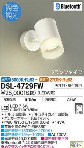 ʼ̿DAIKO ŵ LED Ĵݥåȥ饤 DSL-4729FW