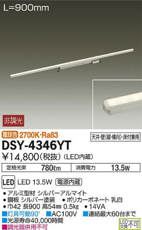 ʼ̿DAIKO ŵ LED ܾѴ DSY-4346YT