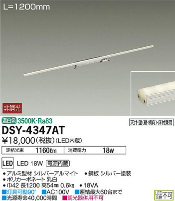 ʼ̿DAIKO ŵ LED ܾѴ DSY-4347AT