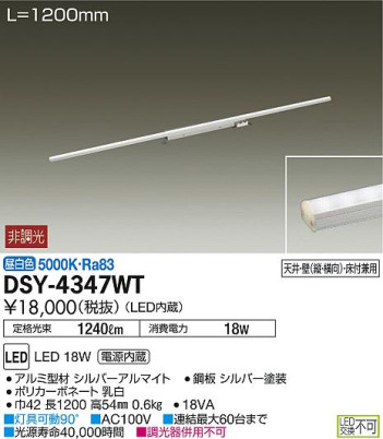 ʼ̿DAIKO ŵ LED ܾѴ DSY-4347WT