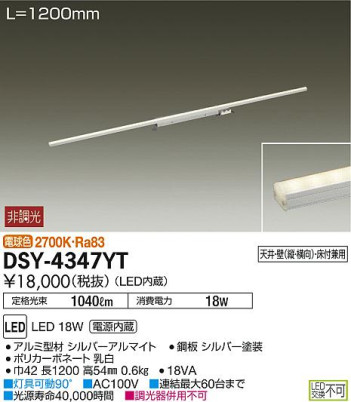 ʼ̿DAIKO ŵ LED ܾѴ DSY-4347YT