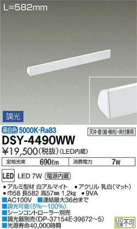 ʼ̿DAIKO ŵ LED ܾѴ DSY-4490WW