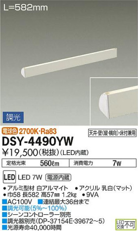 ʼ̿DAIKO ŵ LED ܾѴ DSY-4490YW
