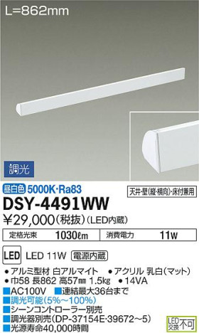 ʼ̿DAIKO ŵ LED ܾѴ DSY-4491WW