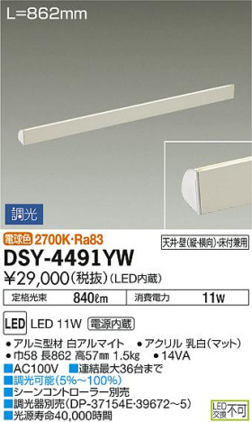 ʼ̿DAIKO ŵ LED ܾѴ DSY-4491YW