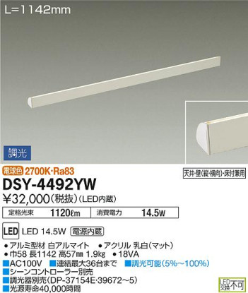 ʼ̿DAIKO ŵ LED ܾѴ DSY-4492YW