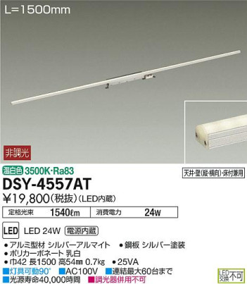 ʼ̿DAIKO ŵ LED ܾѴ DSY-4557AT