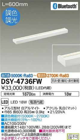 ʼ̿DAIKO ŵ LED ܾѴ DSY-4736FW