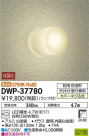 DAIKO ŵ LED ȥɥ饤 DWP-37780