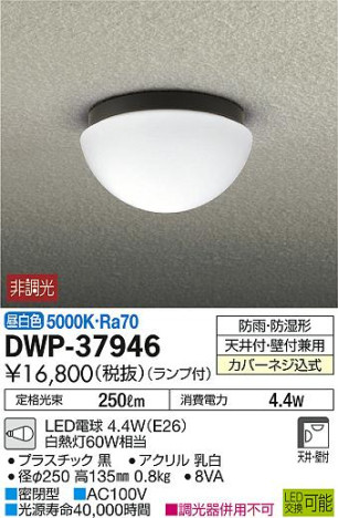 ʼ̿DAIKO ŵ LED ȥɥ饤 DWP-37946