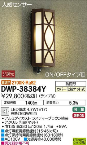 ʼ̿DAIKO ŵ LED ʹ󥵡եȥɥ饤 DWP-38384Y