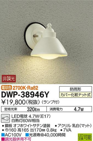 ʼ̿DAIKO ŵ LED ȥɥ饤 DWP-38946Y