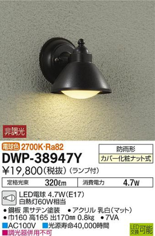 ʼ̿DAIKO ŵ LED ȥɥ饤 DWP-38947Y