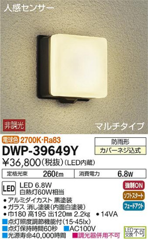 ʼ̿DAIKO ŵ LED ʹ󥵡եȥɥ饤 DWP-39649Y