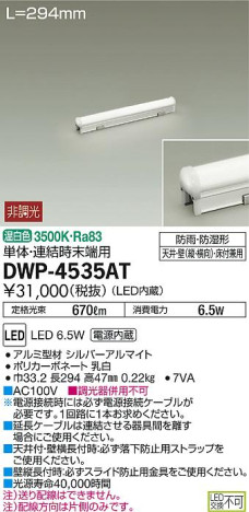 ʼ̿DAIKO ŵ LED ȥɥ饤 DWP-4535AT