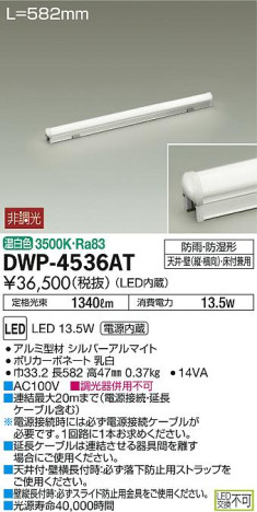 ʼ̿DAIKO ŵ LED ȥɥ饤 DWP-4536AT