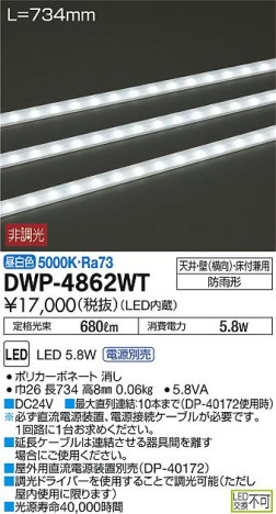 ʼ̿DAIKO ŵ LED ȥɥ饤 DWP-4862WT
