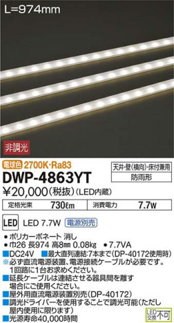 ʼ̿DAIKO ŵ LED ȥɥ饤 DWP-4863YT