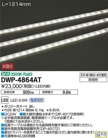 ʼ̿DAIKO ŵ LED ȥɥ饤 DWP-4864AT