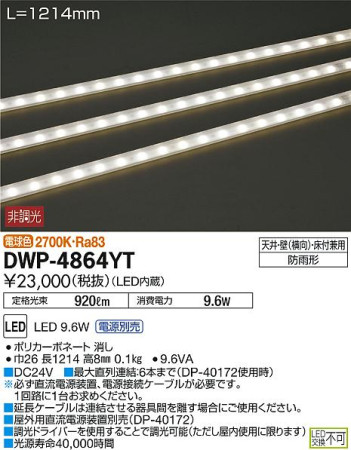 ʼ̿DAIKO ŵ LED ȥɥ饤 DWP-4864YT