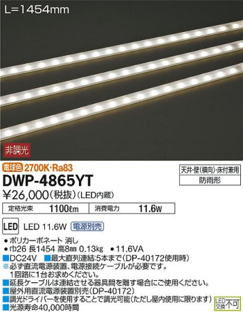 ʼ̿DAIKO ŵ LED ȥɥ饤 DWP-4865YT