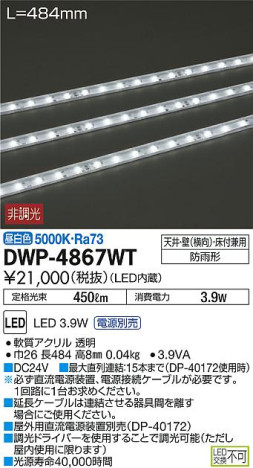 ʼ̿DAIKO ŵ LED ȥɥ饤 DWP-4867WT