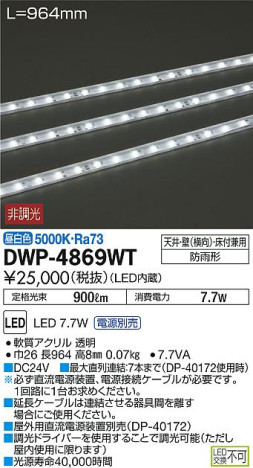 ʼ̿DAIKO ŵ LED ȥɥ饤 DWP-4869WT